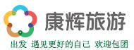 廣州康輝國際旅行社